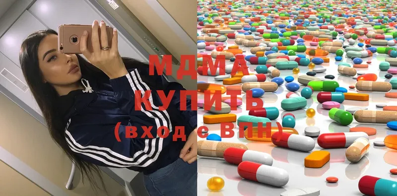 MDMA crystal  Тетюши 